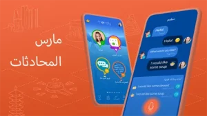 Mondly Languages مهكر 4