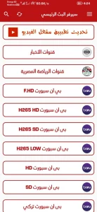 Ostora TV مهكر 4