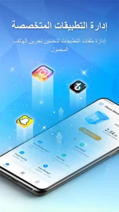 Phone Master مهكر 2