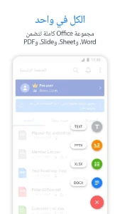 Polaris Office مهكر 1