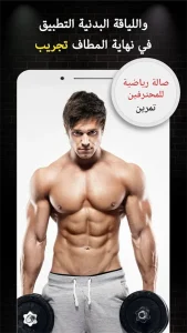 Pro Gym مهكر 4