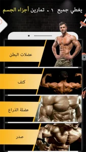 Pro Gym مهكر 2