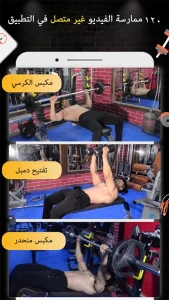 Pro Gym مهكر 3