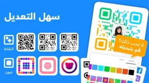 QR Code Generator مهكر 3