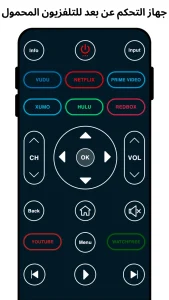 Remote Control مهكر 2