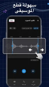 Ringtone Maker مهكر 2