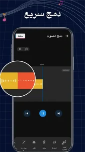 Ringtone Maker مهكر 3