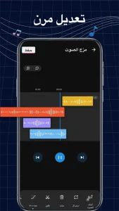 Ringtone Maker مهكر 4