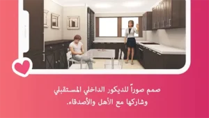 Room Planner مهكر 1