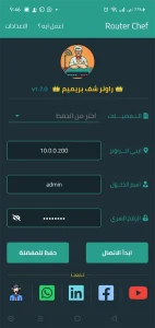 Router Chef مهكر 2