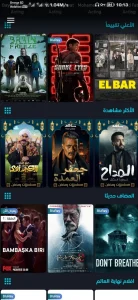 See Drama مهكر 4