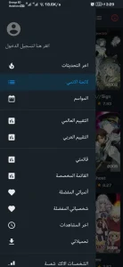 Anime Slayer مهكر 3