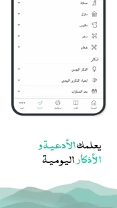 Athan مهكر 4