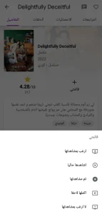 Drama Slayer مهكر 4