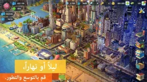 SimCity BuildIt مهكرة 2