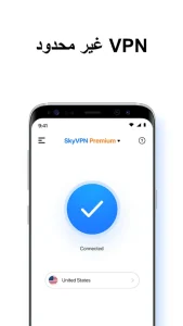 SkyVPN مهكر 4