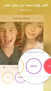 Smule مهكر 1