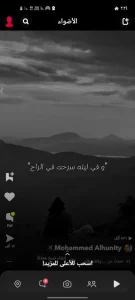 SnapChat Plus مهكر 4