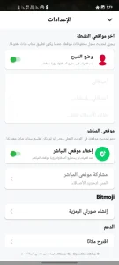 SnapChat Plus مهكر 1