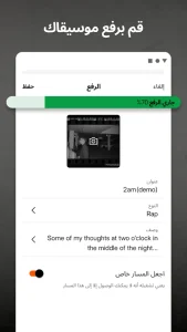 SoundCloud مهكر 2