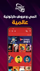 Spacetoon Go مهكر 4