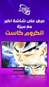 Spacetoon Go مهكر 3