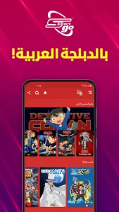 Spacetoon Go مهكر 1