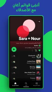 Spotify مهكر 2