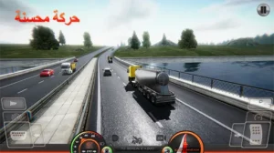 Truck Simulator Ultimate مهكرة 2