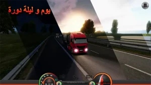 Truckers of Europe 2 مهكرة 4