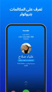 Truecaller مهكر 2