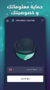 VPN Master مهكر 4