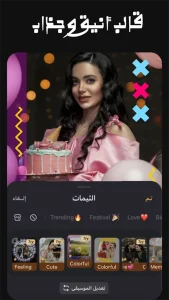 VivaVideo مهكر 2