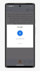 Write by Voice مهكر 4