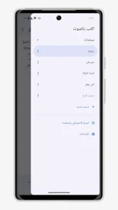 Write by Voice مهكر 1