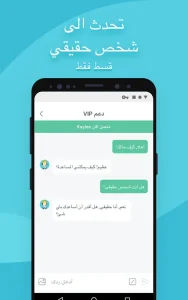 X-VPN مهكر 2