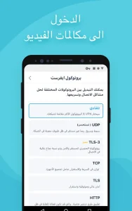 X-VPN مهكر 3