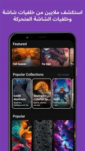 ZEDGE مهكر 4