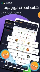 mobiSCORE مهكر 1