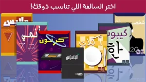 برا السالفة مهكرة 2