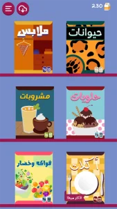 برا السالفة مهكرة 4