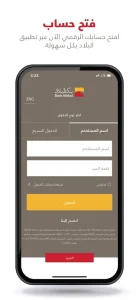 تطبيق بنك البلاد مهكر 1