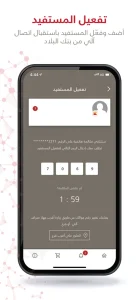 تطبيق بنك البلاد مهكر 2