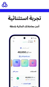 تطبيق بنك الراجحي مهكر 2