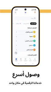 تطبيق بنك الراجحي مهكر 4