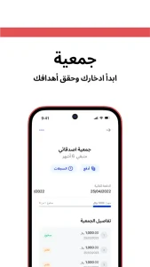 تطبيق بنك الراجحي مهكر 1