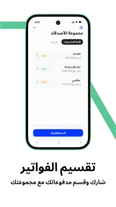 تطبيق بنك الراجحي مهكر 3