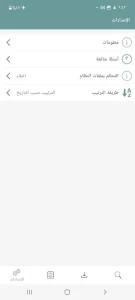 تطبيق حمّل مهكر 4