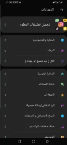 واتساب ابو عرب مهكر 4