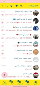 واتساب ابو عرب مهكر 1